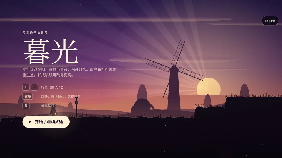 Twilight · 暮光