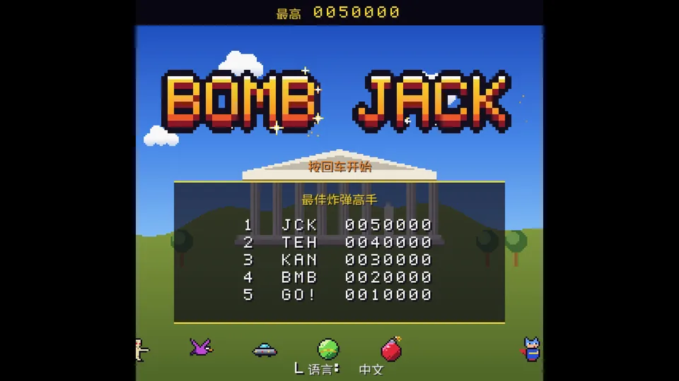 Bomb Jack Go