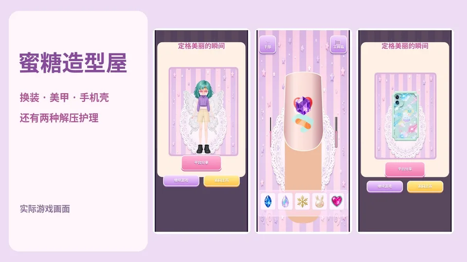 蜜糖造型屋