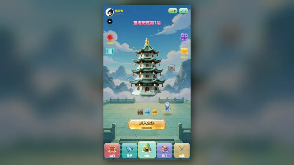 我的修仙宗门