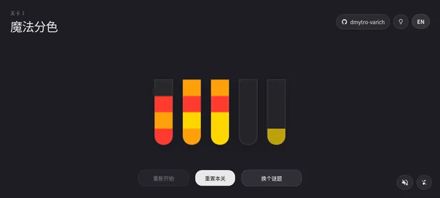 Magic Sort / 魔法分色
