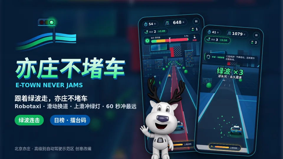 亦庄不堵车