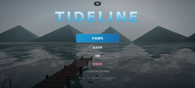 TIDELINE 潮汐线 / TIDELINE