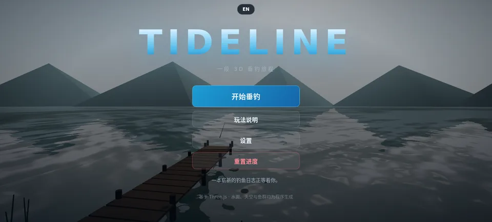 TIDELINE 潮汐线 / TIDELINE