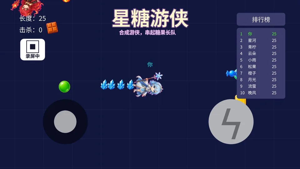 星糖游侠