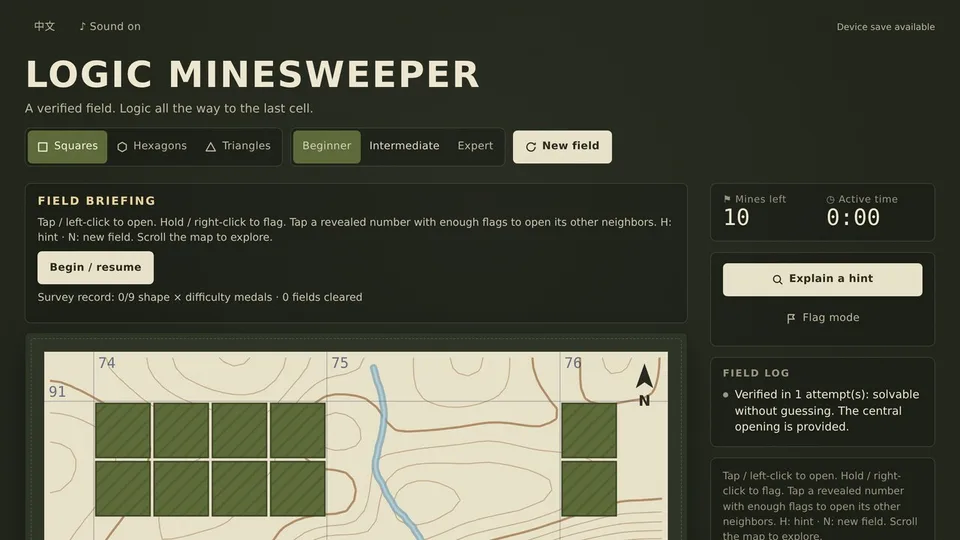 Logic Minesweeper · 逻辑扫雷