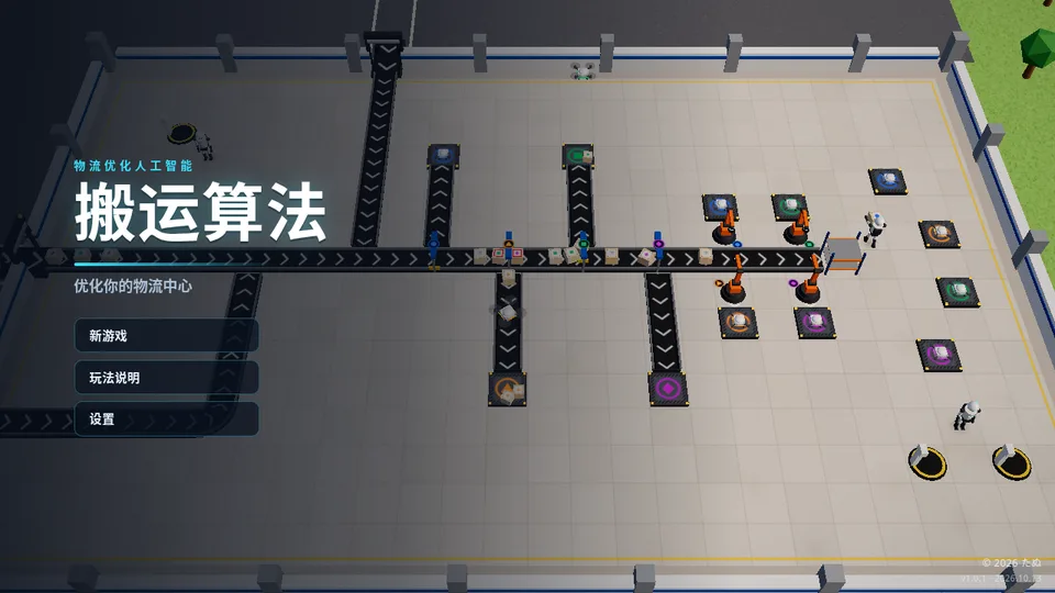 Hakobi Algorithm · 搬运算法