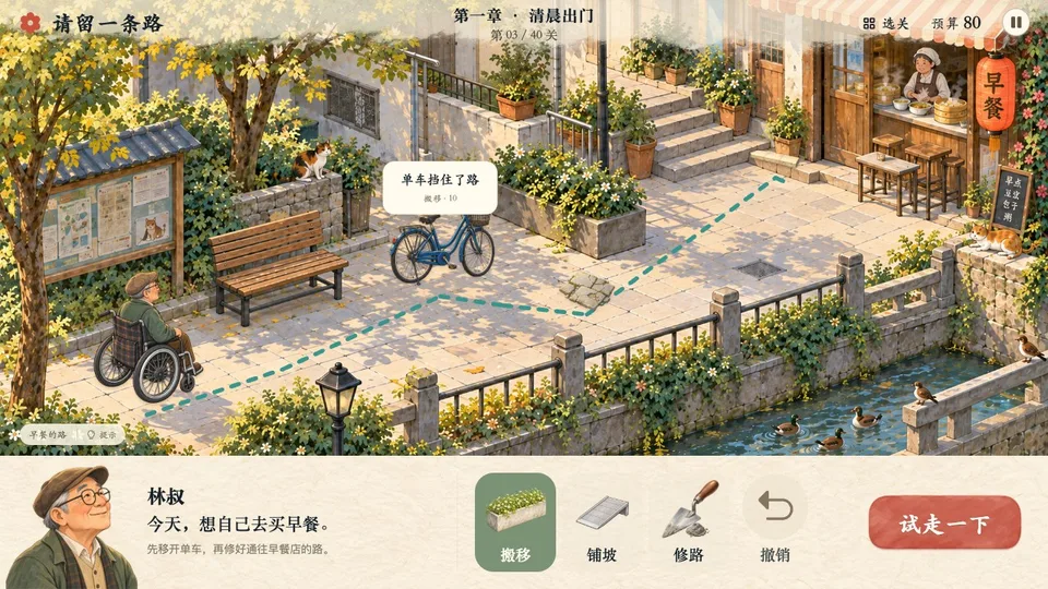 请留一条路