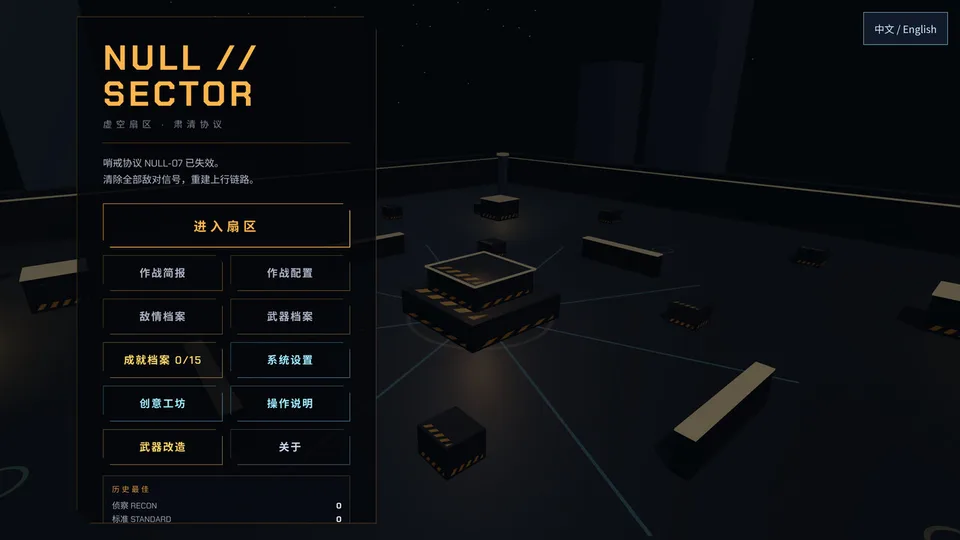 NULL SECTOR