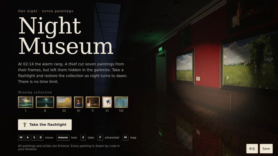 Night Museum · 夜间博物馆
