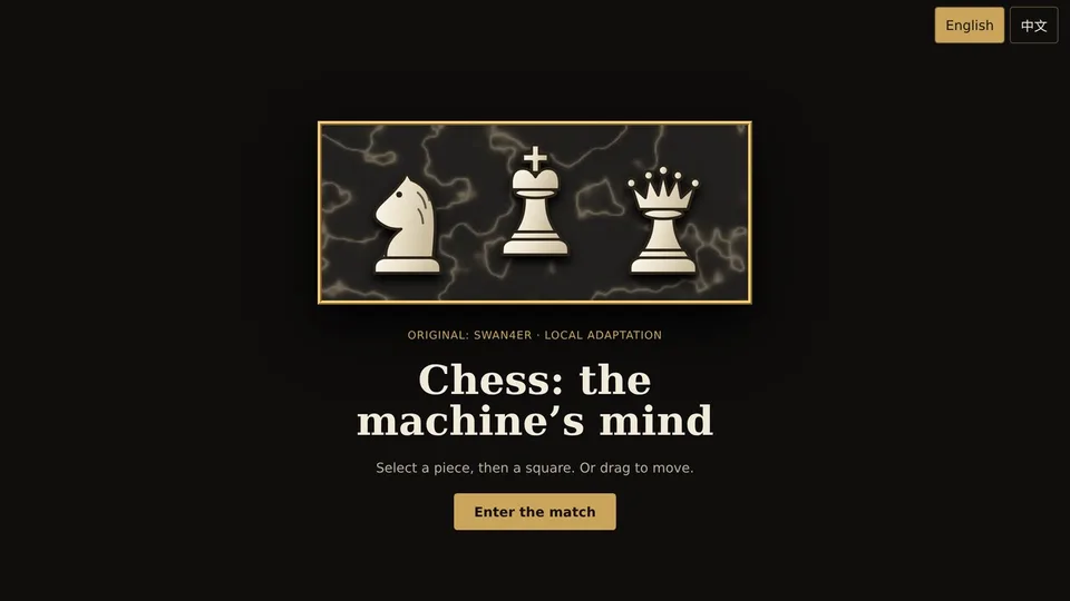 Chess Mind · 棋思