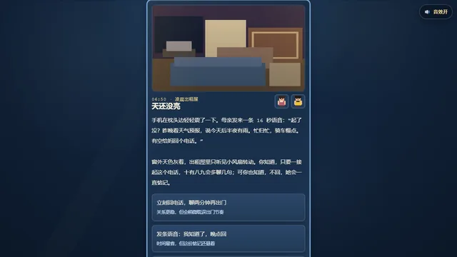 人生重开：100种职业的一天