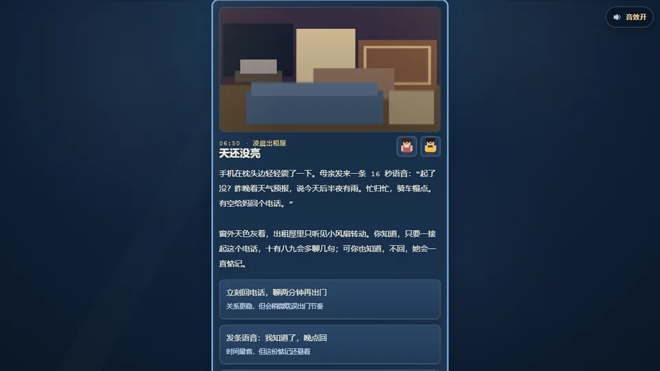 人生重开：100种职业的一天
