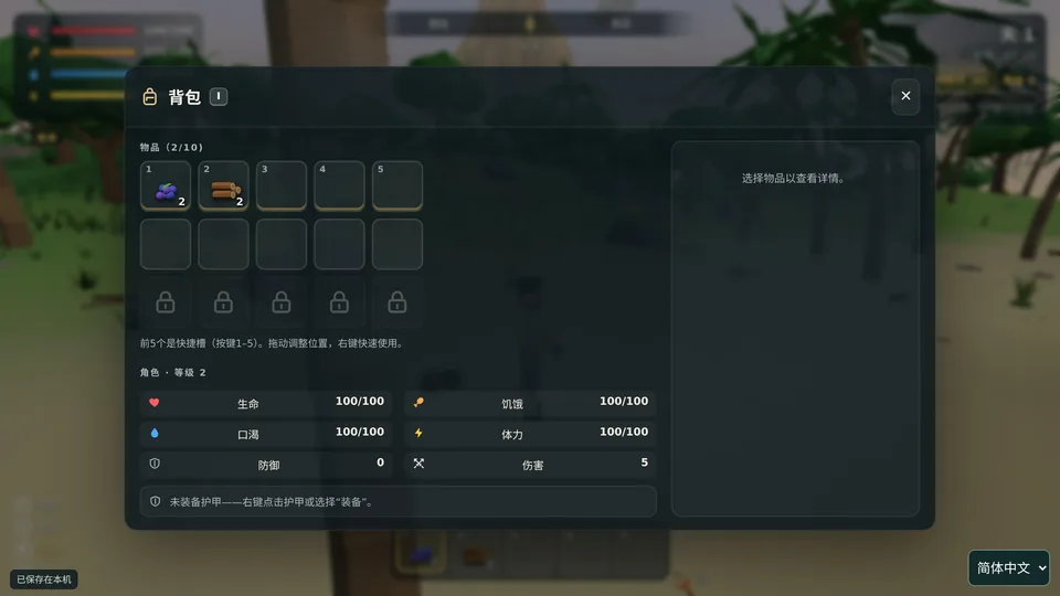 Novera · 截图 3