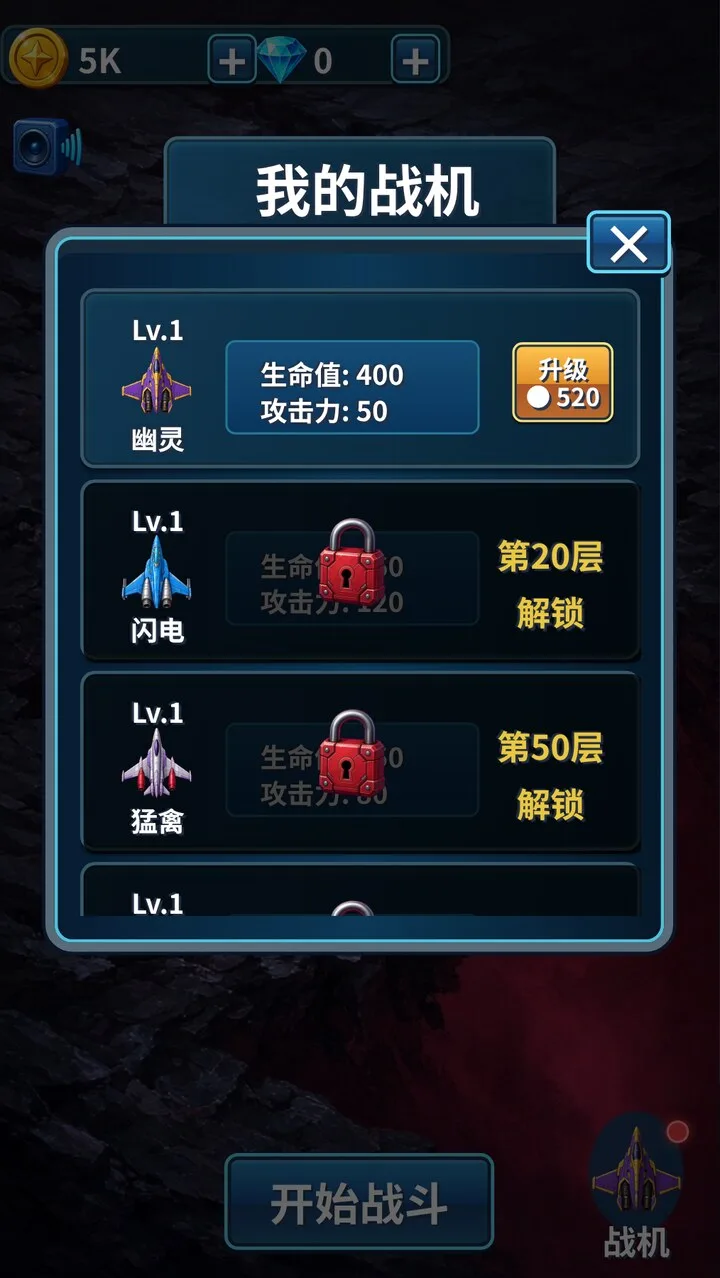 裂隙战机队 · 截图 2