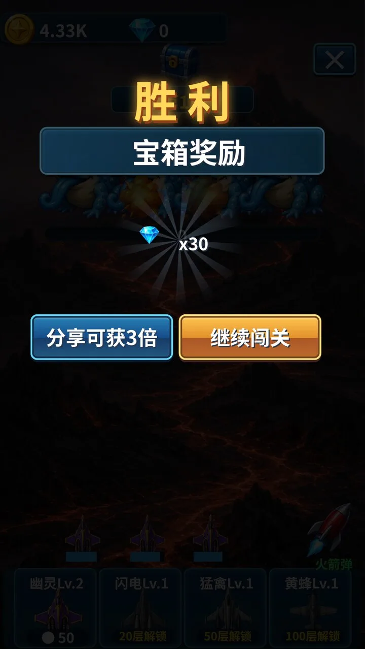 裂隙战机队 · 截图 4