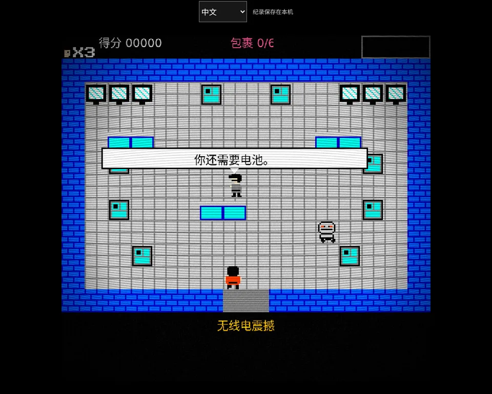 Mall Action · 商场行动 · 截图 3