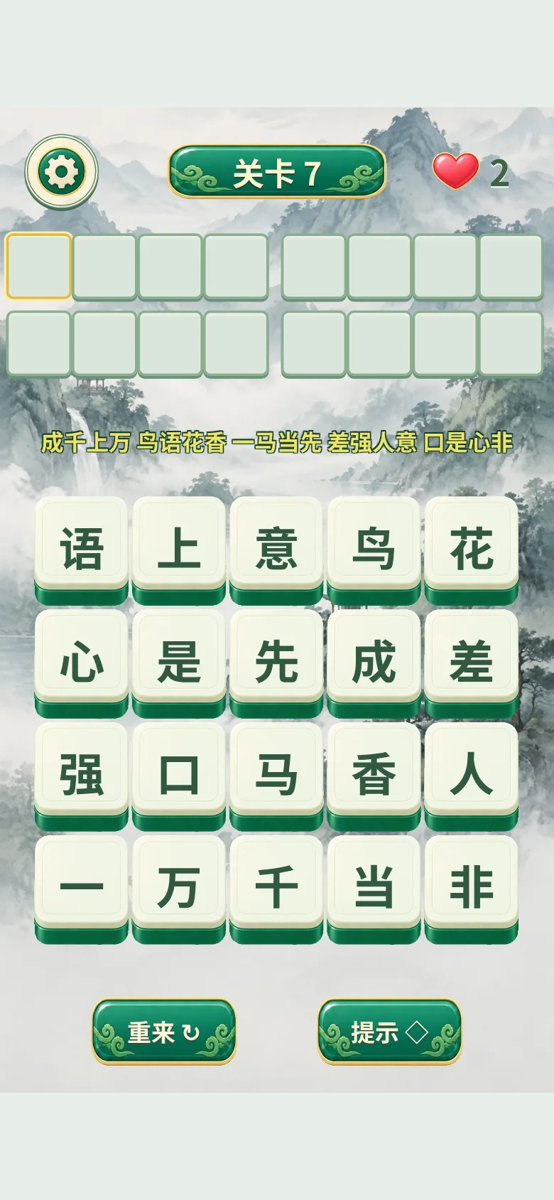烟岚拾句 · 截图 2