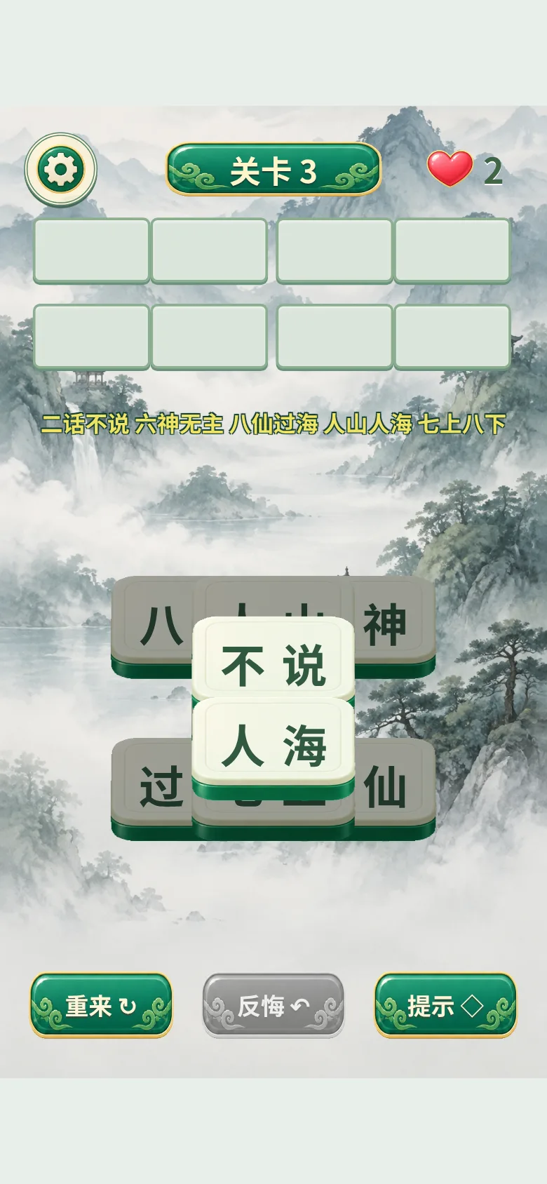 烟岚拾句 · 截图 3