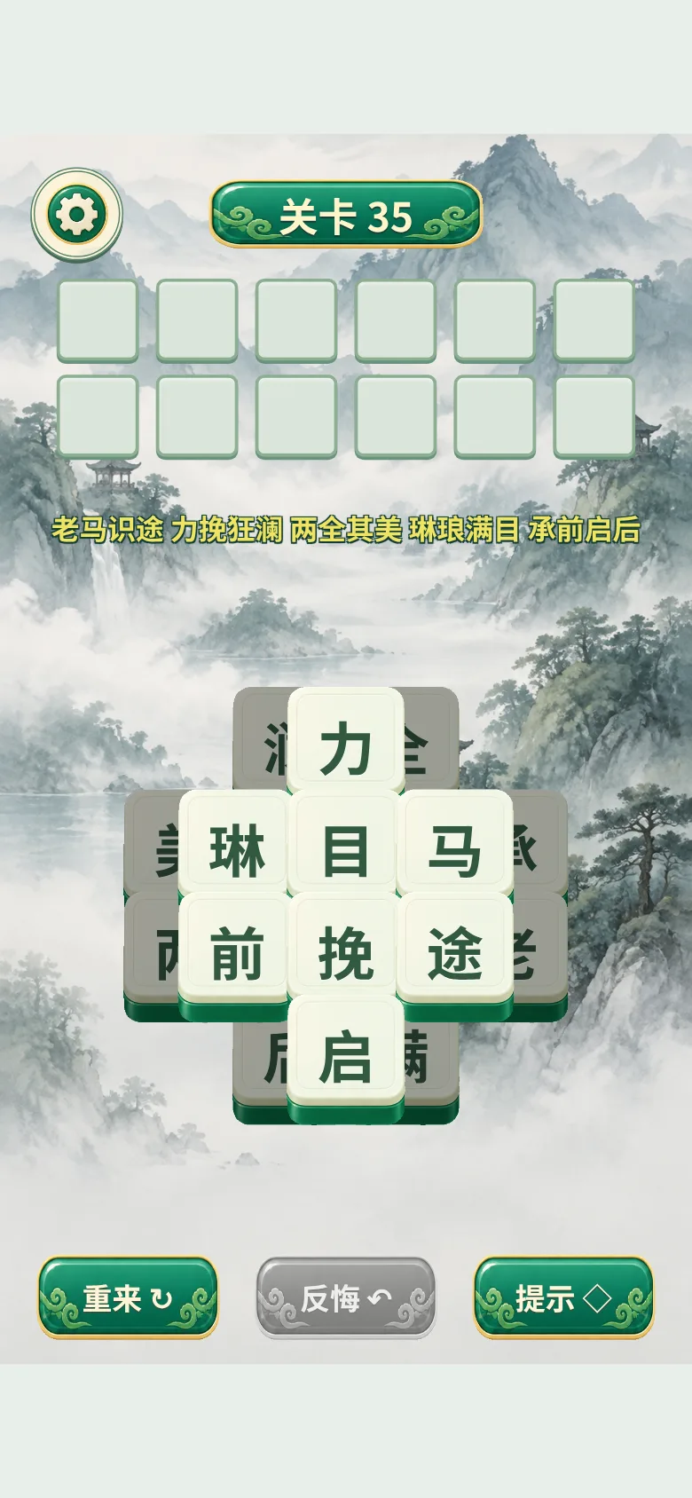 烟岚拾句 · 截图 4