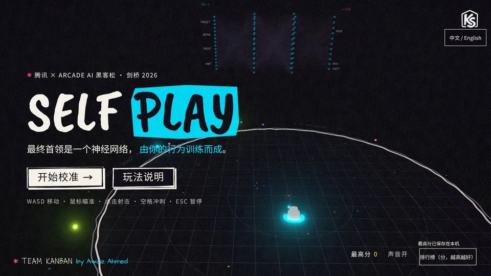 SELF PLAY · 对战自己 · 截图 1
