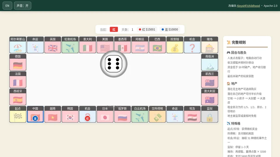 童年大富翁 · Childhood Tycoon · 截图 1