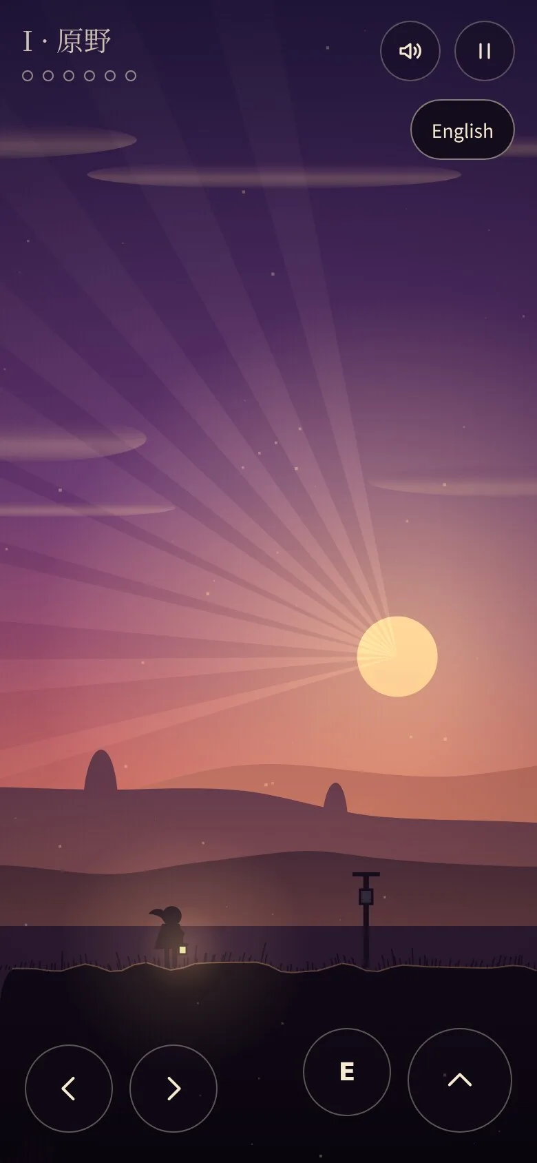 Twilight · 暮光 · 截图 3