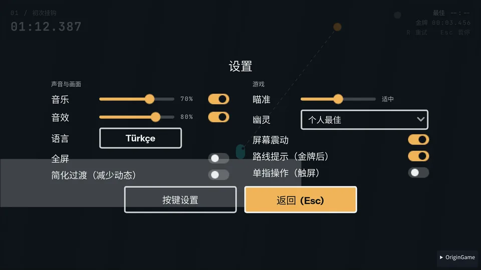 Kanca · 钩爪竞速 · 截图 3