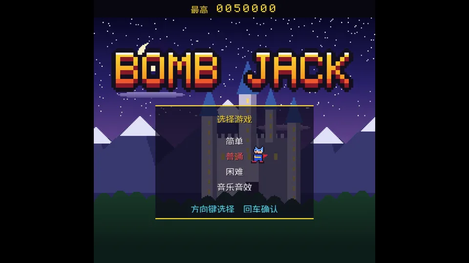 Bomb Jack Go · 截图 2