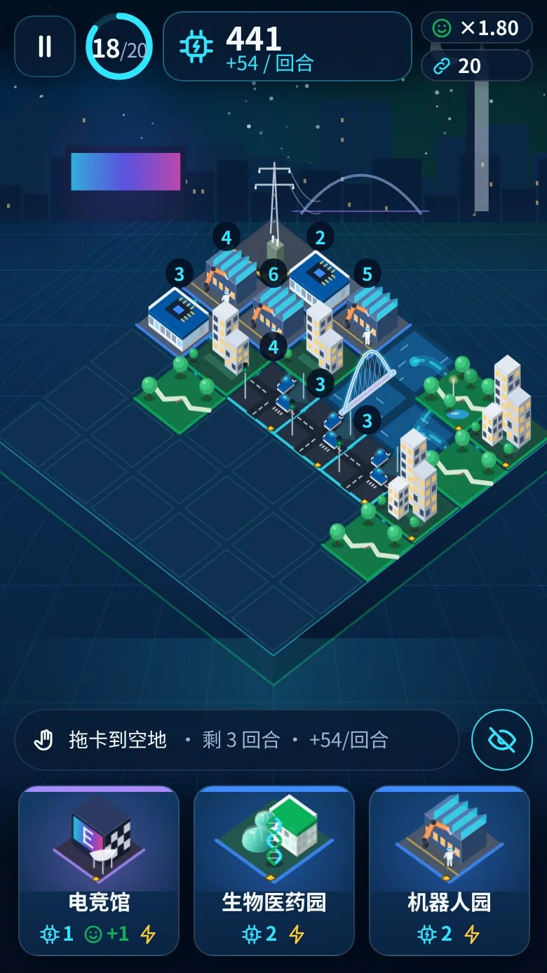 E-TOWN 建城师 · 截图 3