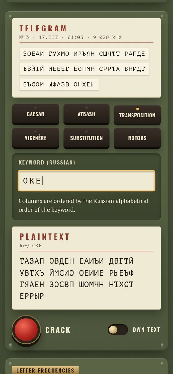 Cipher Cabinet · 密码柜 · 截图 2