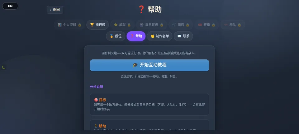 Squeak & Destroy / 吱吱毁灭战 · 截图 2