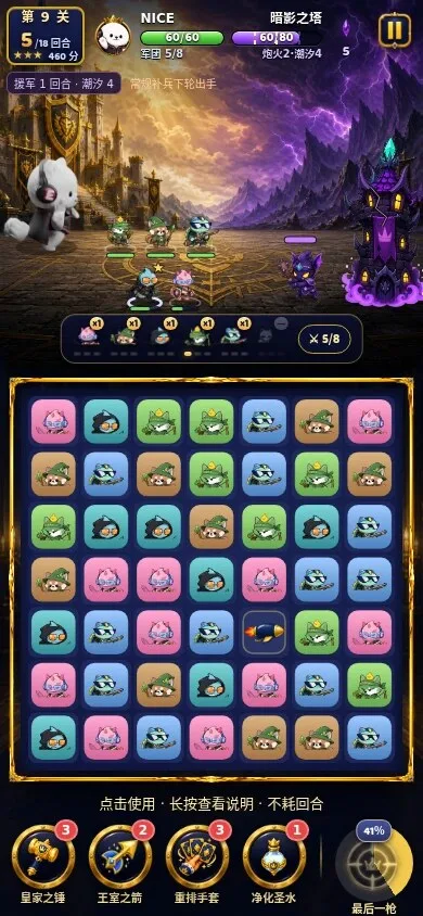 EDG ZOO 消消乐 · 截图 2