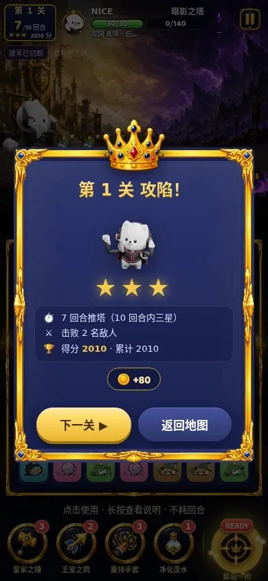 EDG ZOO 消消乐 · 截图 3