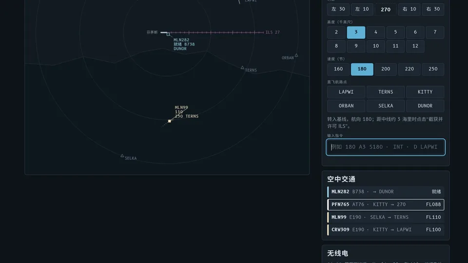 Fenmouth Approach · 芬茅斯进近 · Screenshot 3