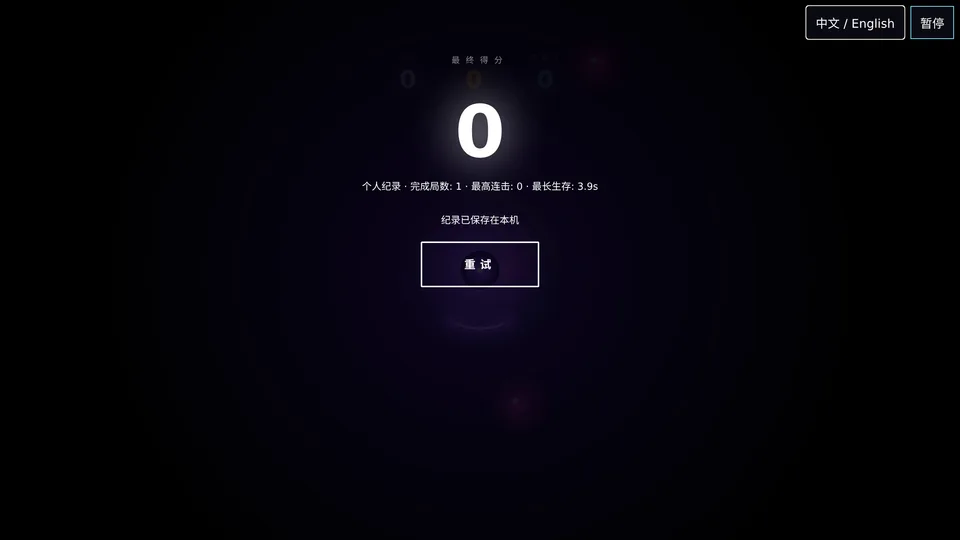 Prism Pulse · 棱光脉冲 · 截图 3