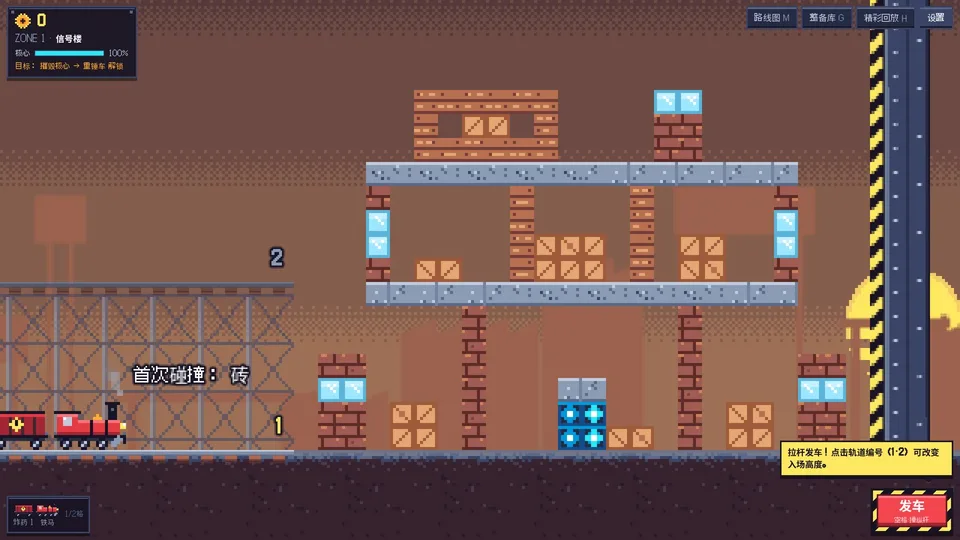 WRECKLINE · 爆破特快 · 截图 2