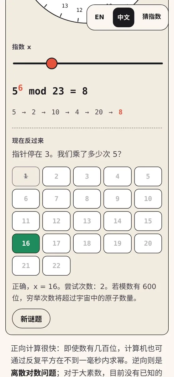Two Keys · 两把钥匙 · 截图 3