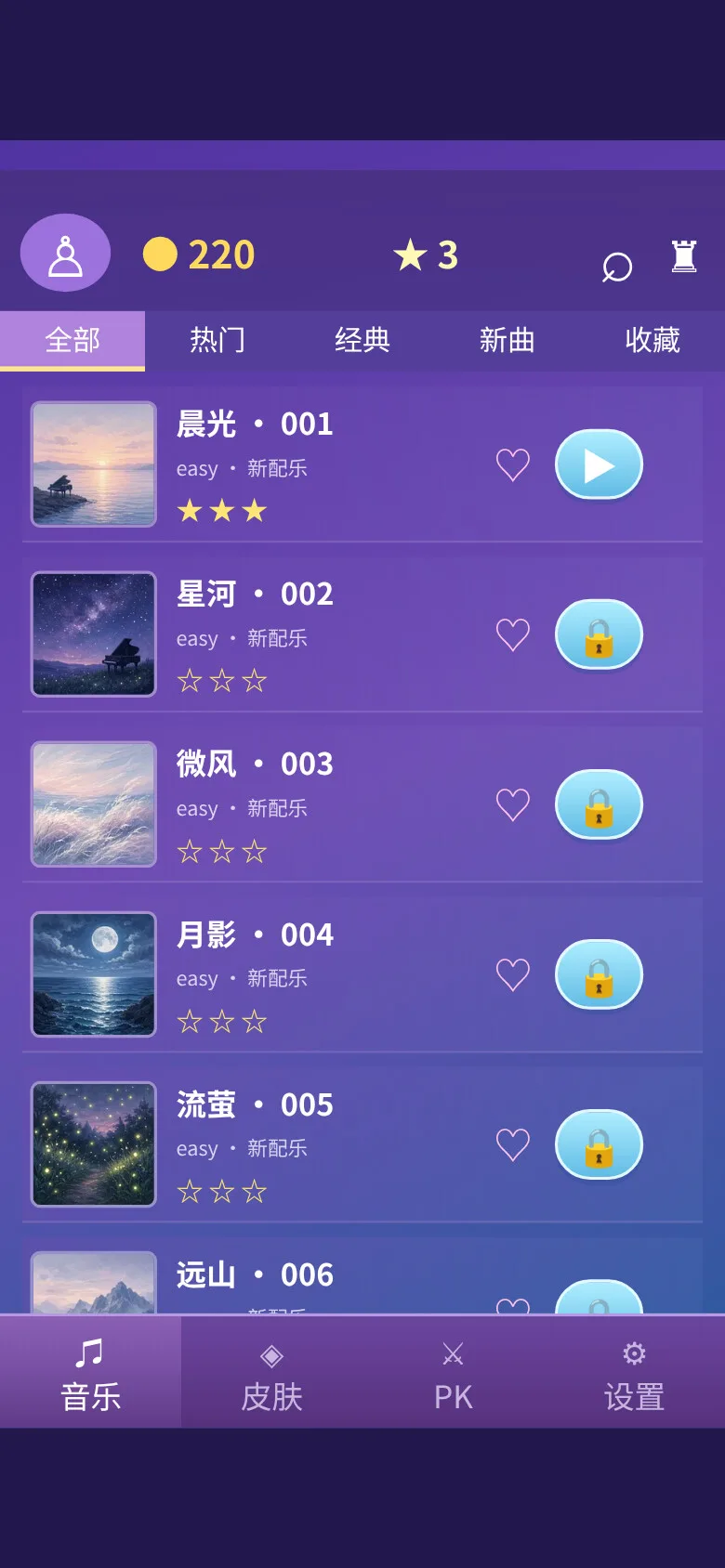 键影流光 · 截图 1
