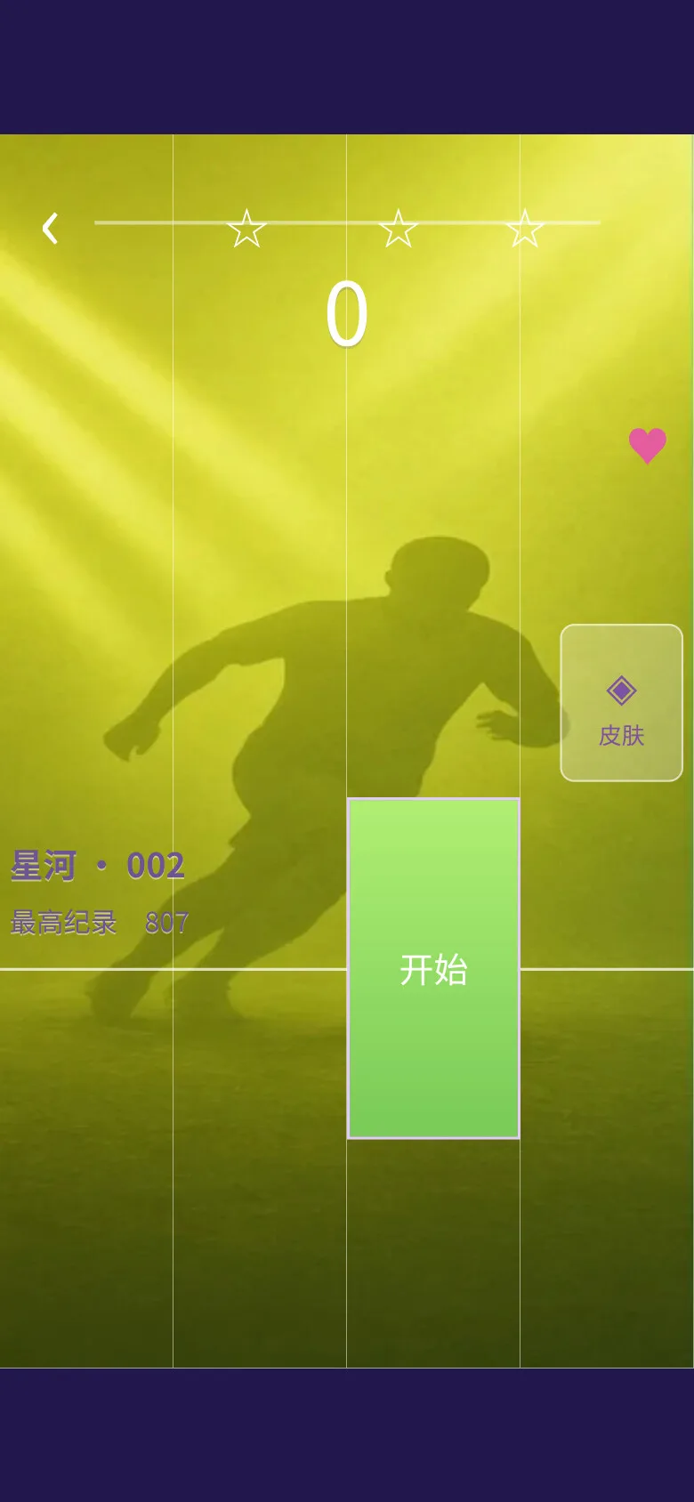 键影流光 · 截图 2
