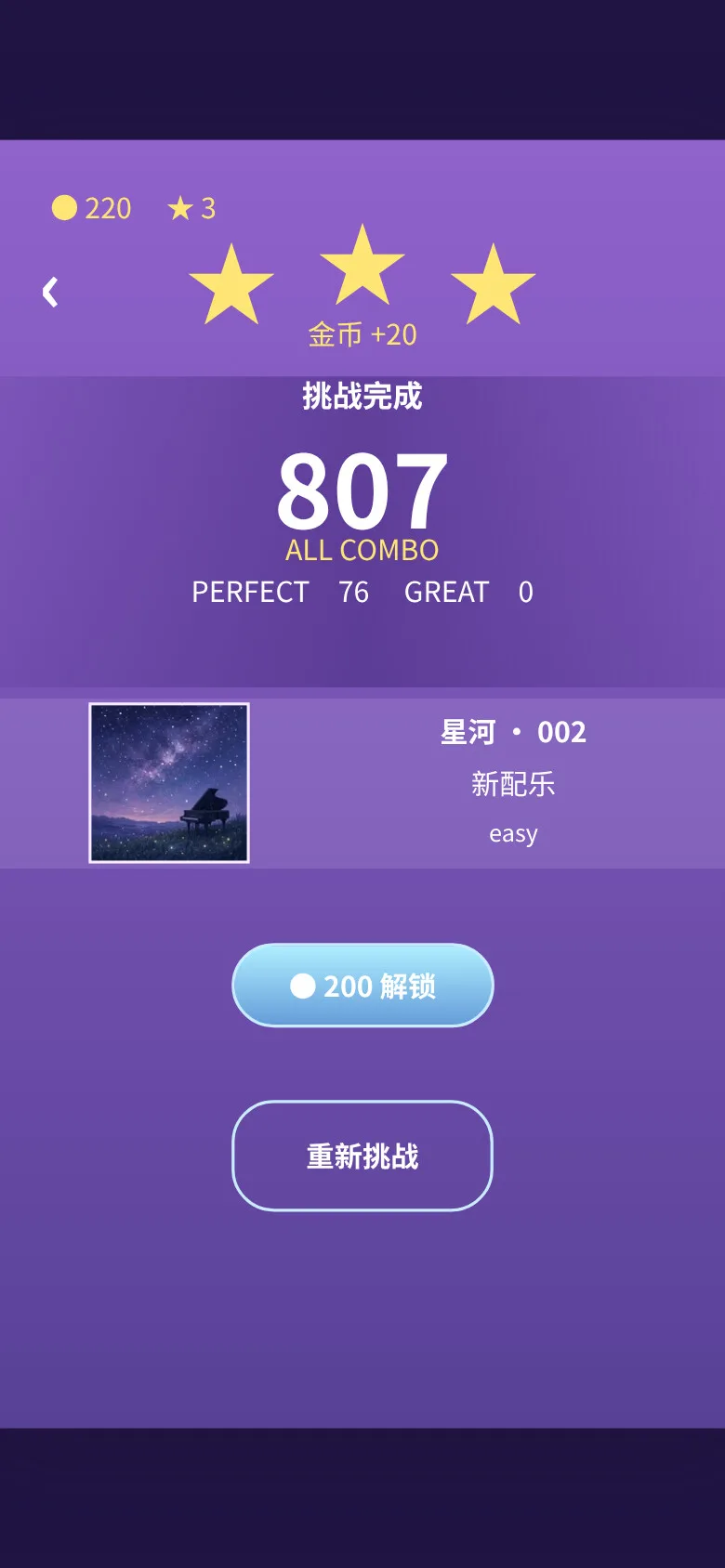 键影流光 · 截图 3
