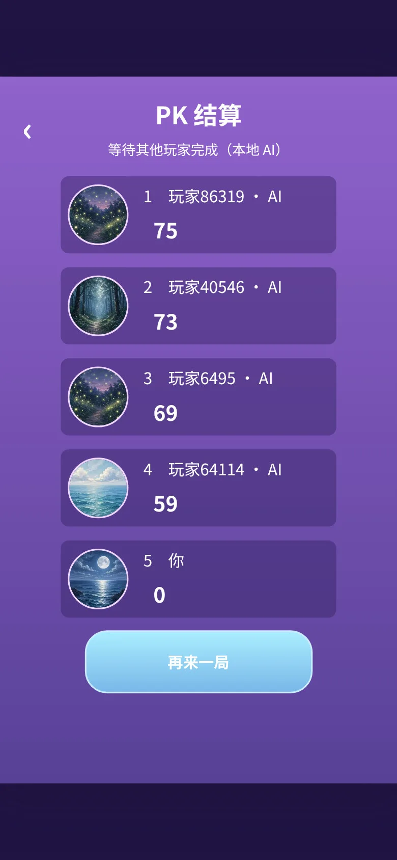 键影流光 · 截图 4