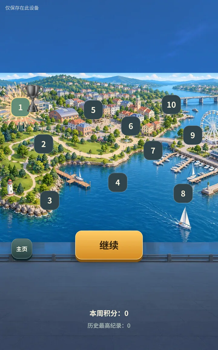弧光巡回赛 · 截图 3