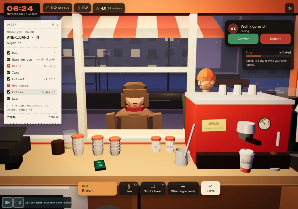 Barista Shift · 咖啡师当班 · 截图 1