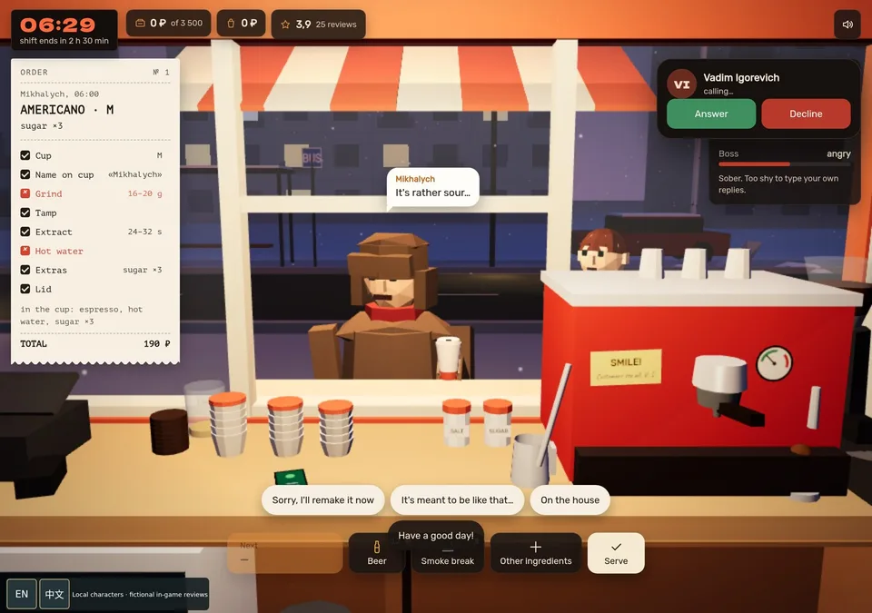 Barista Shift · 咖啡师当班 · 截图 2