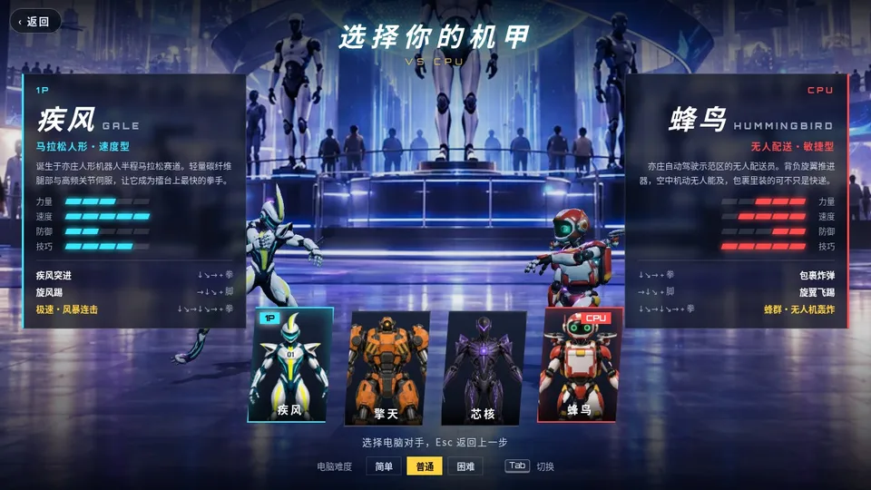 亦庄机斗 · E-Town Robo Clash · 截图 2