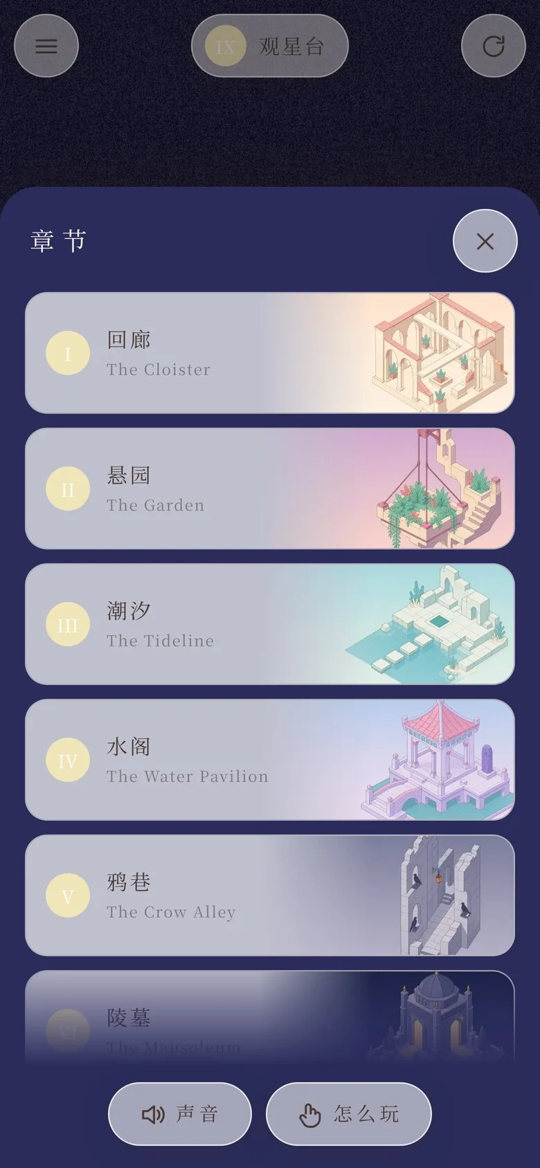 纪念回廊 / Monument Echoes · 截图 2