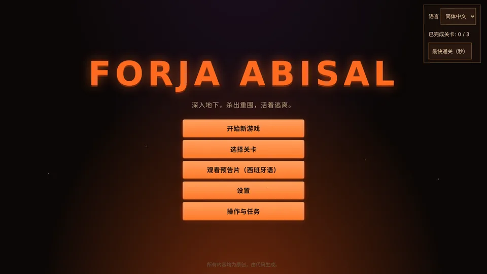 Forja Abisal · 截图 1