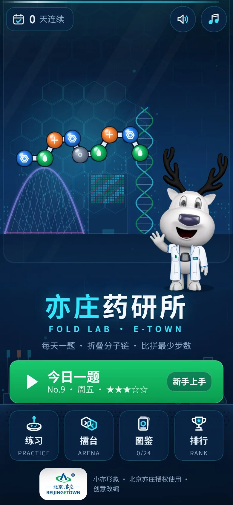亦庄药研所 · 截图 1