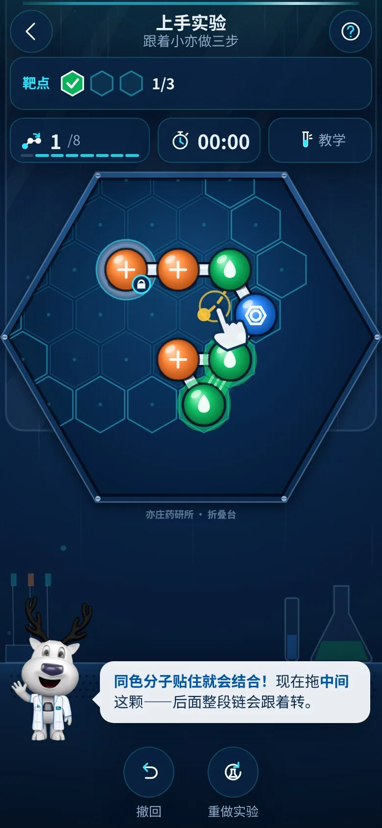 亦庄药研所 · 截图 2